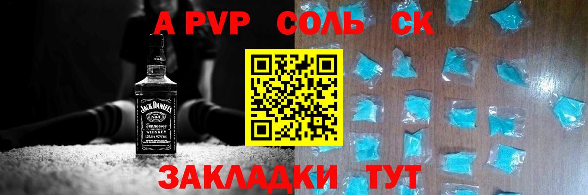 A-PVP СК Дербент