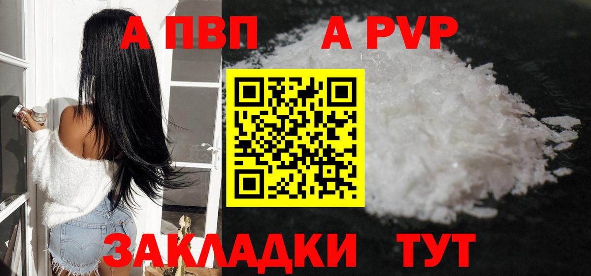 А ПВП Соль  A PVP Crystall  Дербент  Alfa_PVP СК КРИС  Alpha PVP  Вход с VPN 