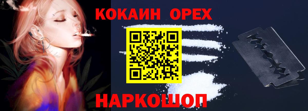 Кокаин 97%  КОКАИН Columbia  Вход с VPN  Дербент 