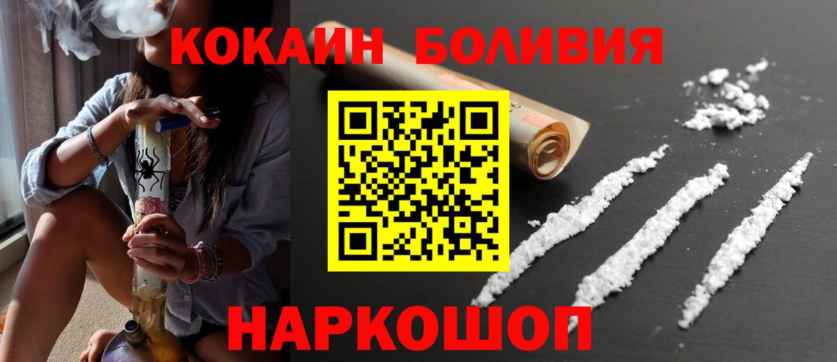 Кокаин Боливия Дербент
