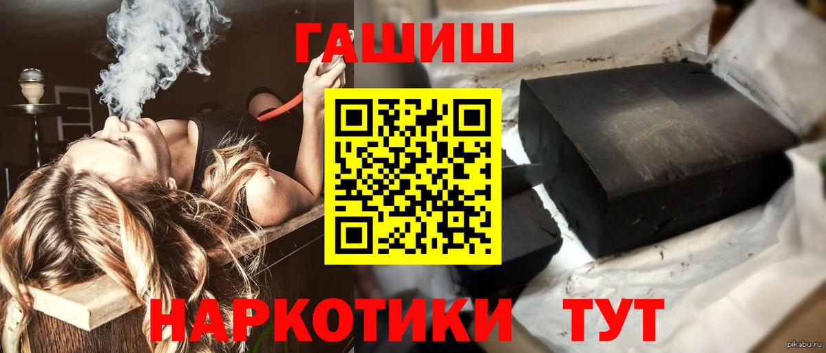 ГАШ хэш  Гашиш AMNESIA HAZE  Вход с VPN  Дербент 