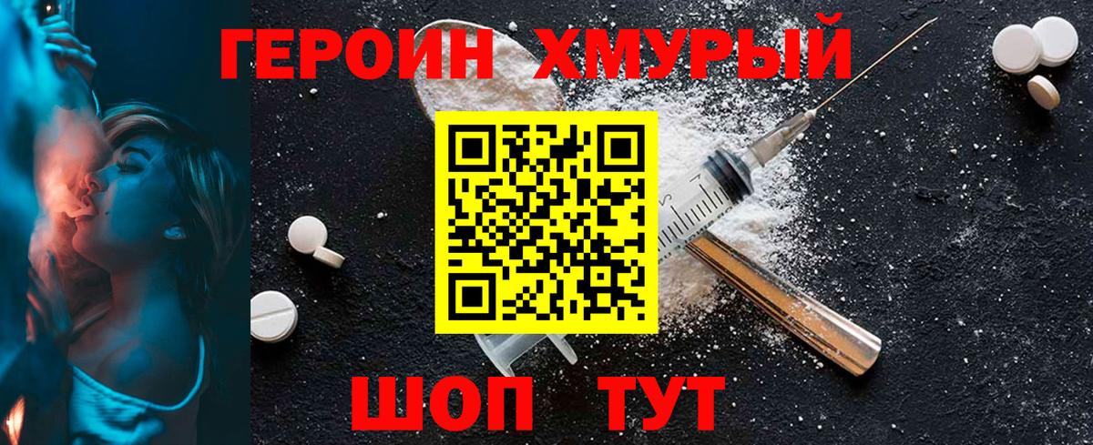 Героин гречка  ГЕРОИН  Дербент  Вход с VPN 