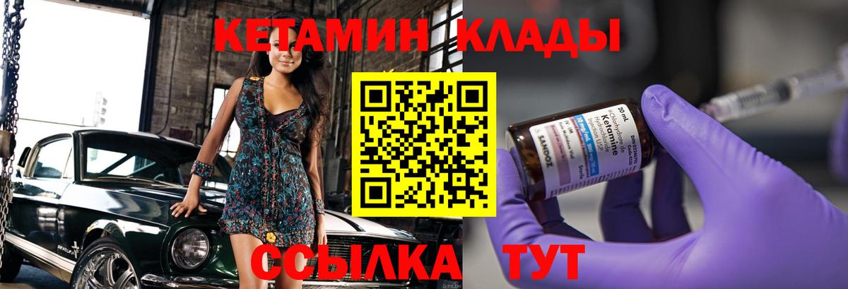 Кетамин VHQ Дербент
