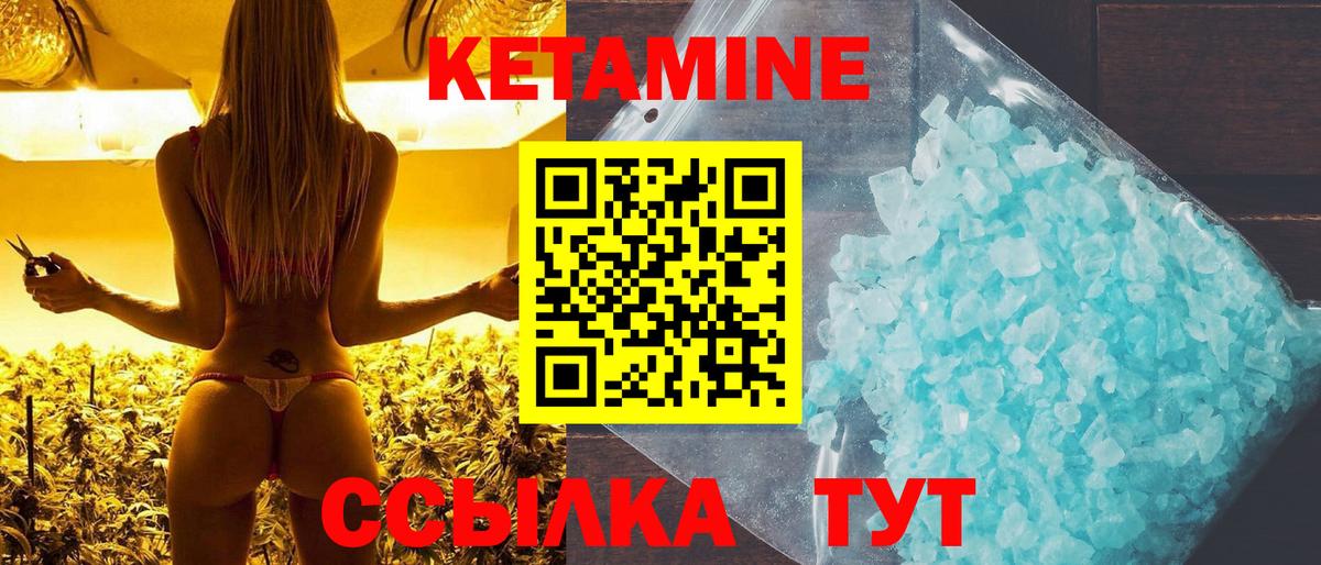 Кетамин VHQ  Вход с VPN  shop наркотические препараты  Дербент 