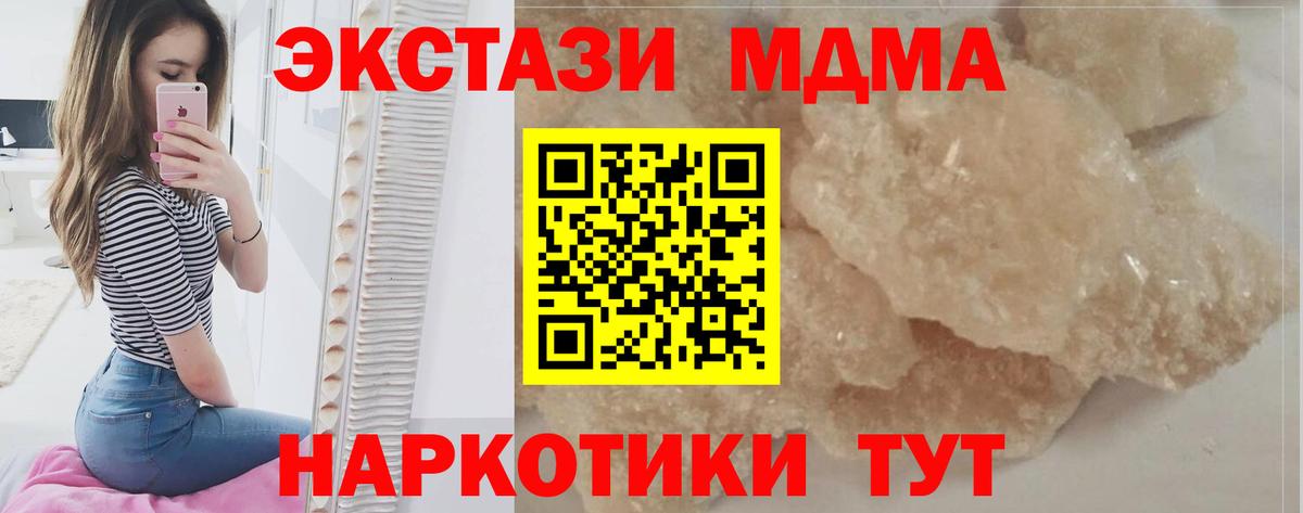 Дербент  MDMA  MDMA кристаллы  Вход с VPN  МДМА кристаллы 