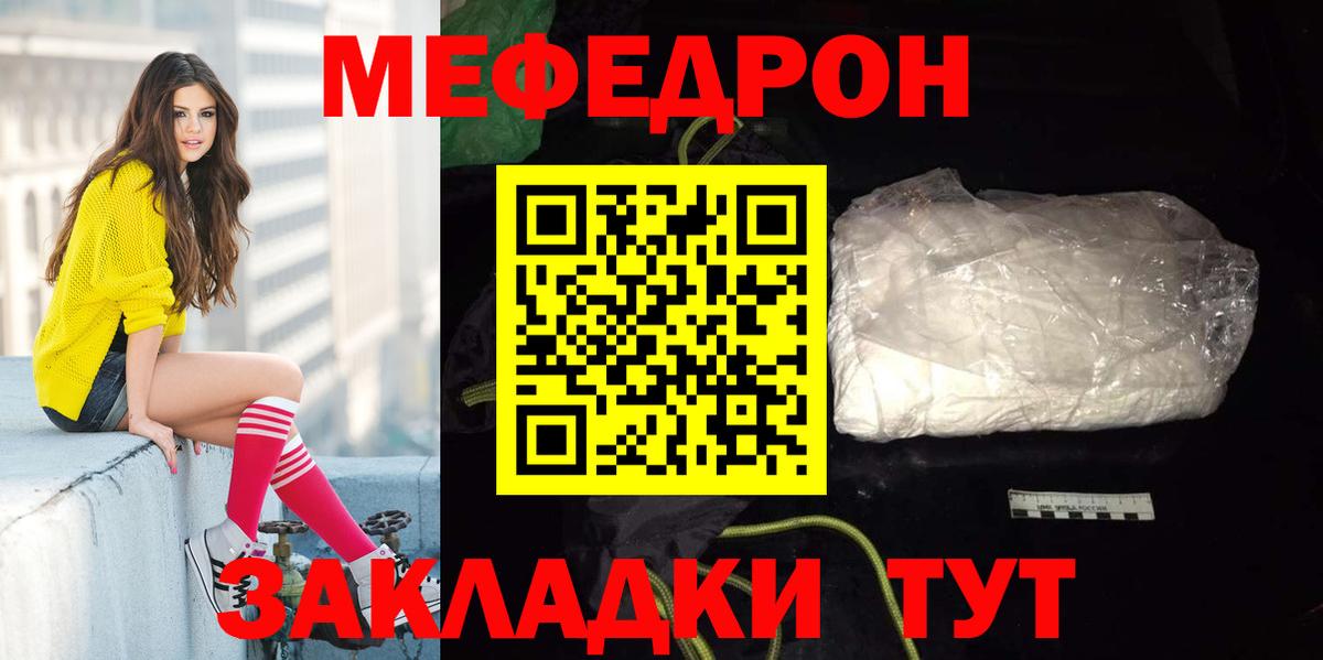 Дербент  МЕФ мяу мяу  Вход с VPN  МЕФ мука 