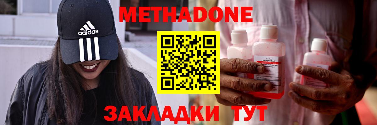 Метадон кристалл Дербент