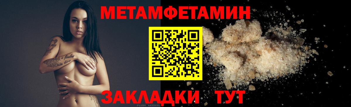 Первитин Methamphetamine  Первитин Methamphetamine  Дербент  Метамфетамин  Вход с VPN 